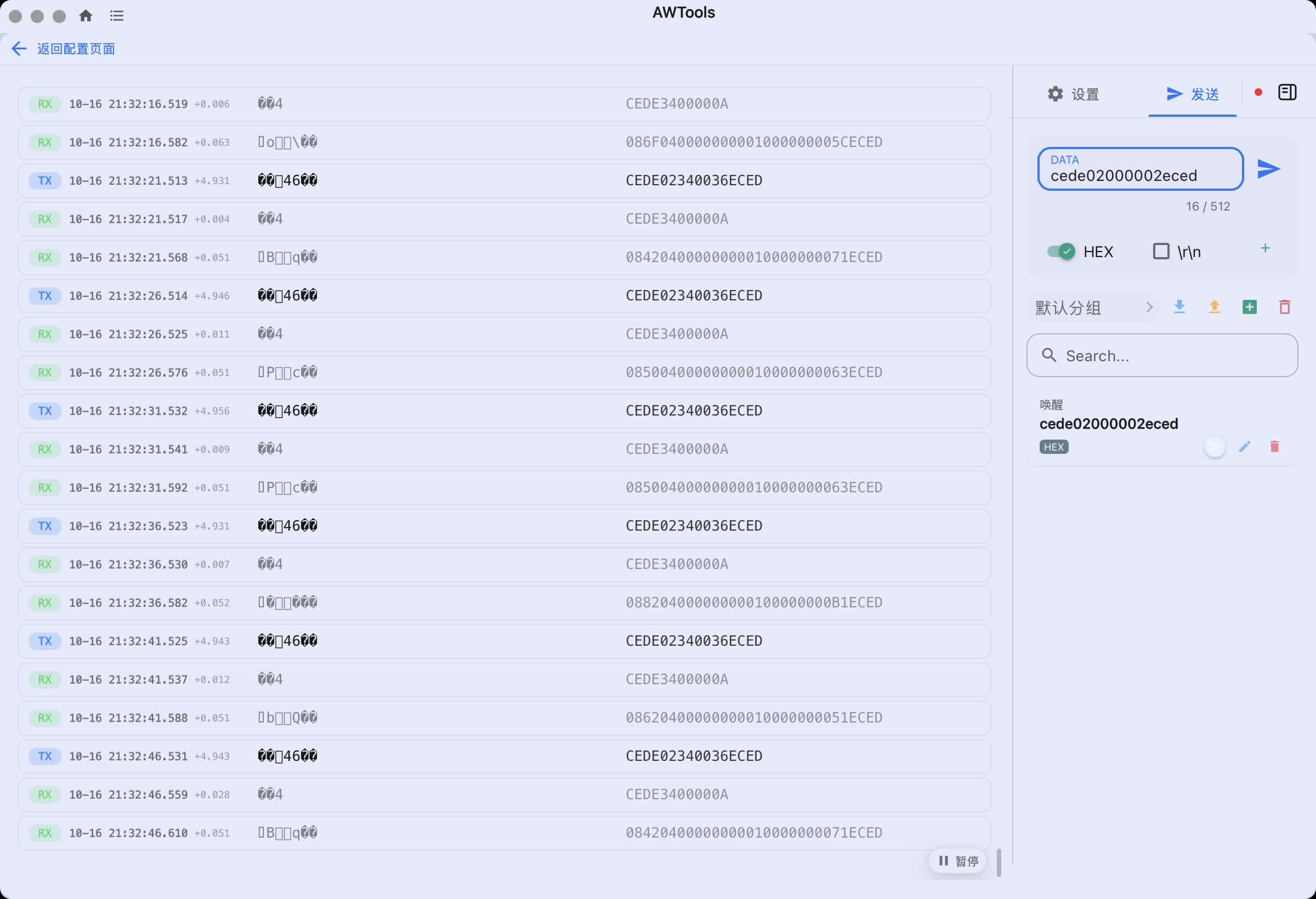 发送面板和指令分组:本图为测试 DTU 的已知唤醒命令,不能直接套给其他设备。先核对格式、换行和目标,再发送。