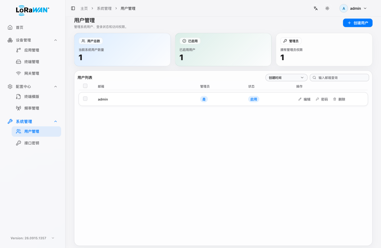 用户管理:本地真实页面,设备数量、状态和时间以现场为准。